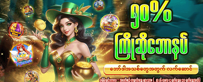 iwet bet တွင် အခုပဲကံစမ်းပါ